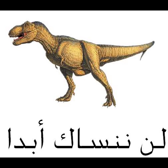 #neverforget #arabic #dinosaurs #habal