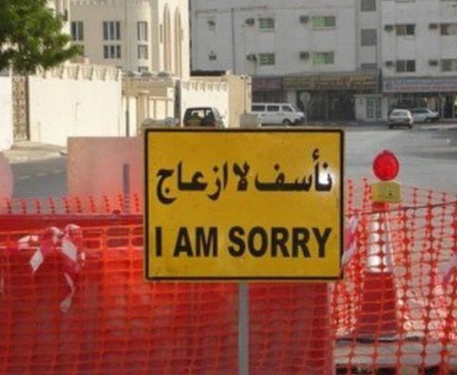 Sorry for the inconvenience! #arabic #english #roadworks #roadsigns #fail #habal #هبل
#HabaLdotCom
#هبل_دوت_كوم