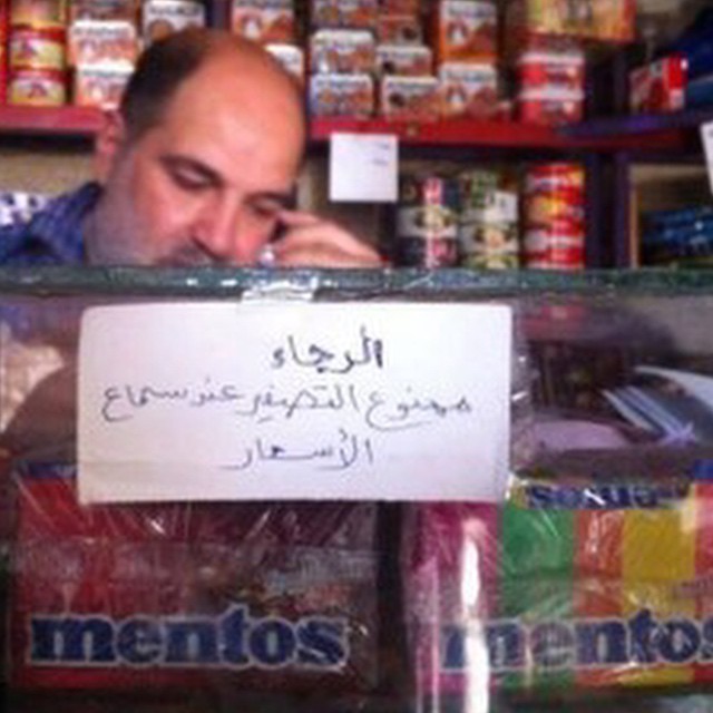 Please don't #whistle once you hear the #prices of items #arabic  #sign #grocery #polite #habal #هبل
#HabaLdotCom
#هبل_دوت_كوم